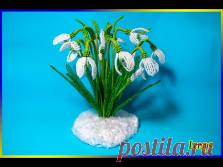 Подснежники из бисера. Мастер класс