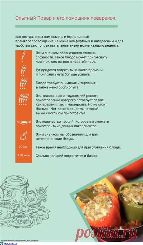 Повар и поварёнок. Рецепты для мультиварки