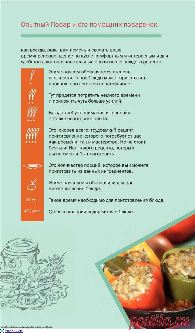 Повар и поварёнок. Рецепты для мультиварки