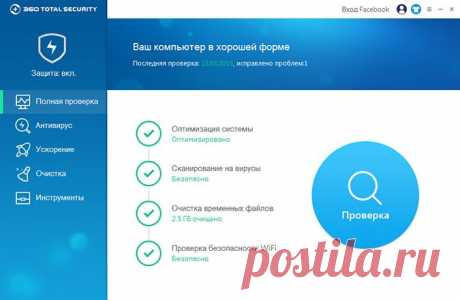 Скачайте бесплатный антивирус - 360 Total Security