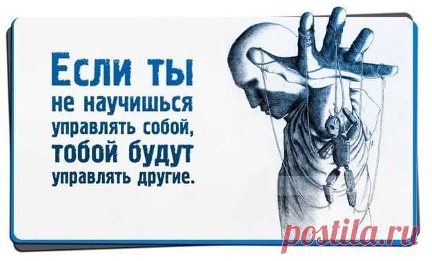 8 убойных техник манипулирования. Скрытно. Действенно. Элементарно! - tatyanaromanchuksereda@mail.ru - Почта Mail.Ru