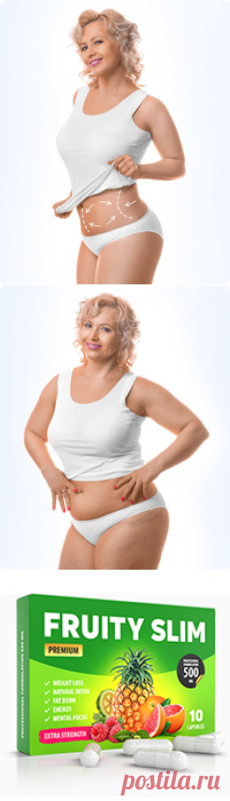 Fruity Slim капсулы для похудения
Действие средства для похудения Fruity Slim
У Вас уменьшится чувство голода. При этом уровень энергии останется прежним или возрастет.

Запускается процесс очищения. Вздутие живота уменьшается.
Начинается процесс
расщепления внутренних жиров. Появляется лёгкость.

Потеря веса на этом этапе
доходит до 10 кг. Уменьшается
или проходит одышка.
Изменяется походка.
Потеря веса может доходить до 15 кг.
Полностью нормализуется стул. Вес
стабилизир...