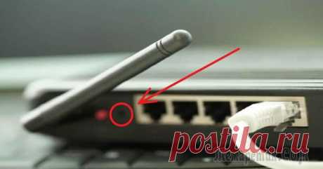 Так вот зачем нужно регулярно перезагружать Wi-Fi роутер! Теперь никаких проблем! Последние несколько лет трудно представить нашу жизнь без Интернета. У каждого человека есть настолько много гаджетов, что дом без роутера Wi-Fi представить очень сложно.Но ничего не бывает идеальным,...
