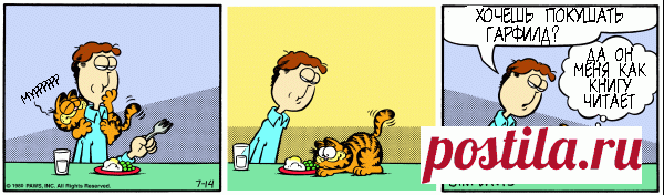 1980-07-14