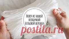 ▫️Идеальный потайной шов