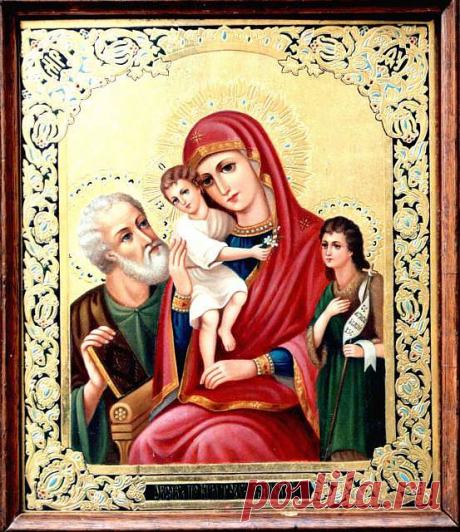 Святое семейство