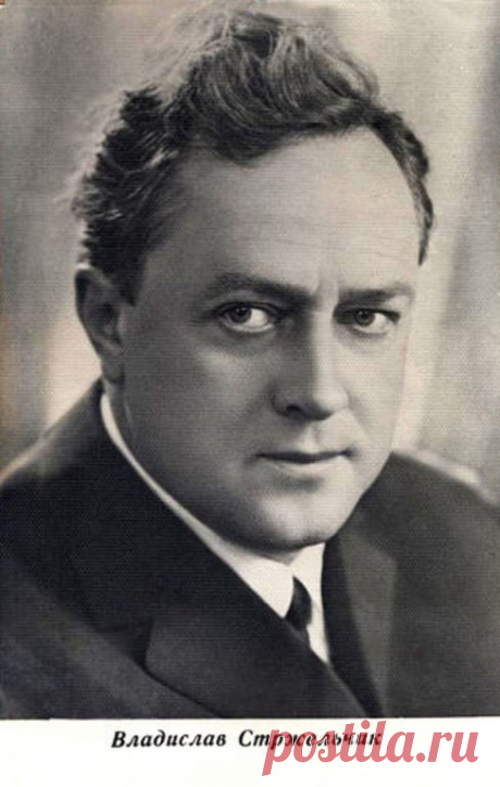 Владислав Стржельчик
- 31 января, 1921
 • 11 сентября 1995