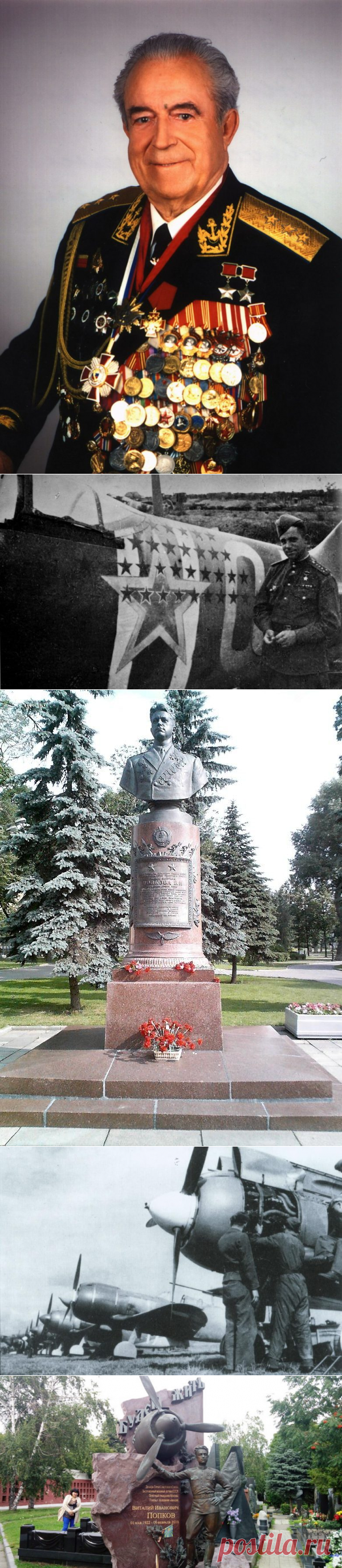 Виталий Иванович Попков - командир поющей эскадрильи / Назад в СССР / Back in USSR