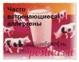 Часто встречающиеся аллергены у детей: таблица и список