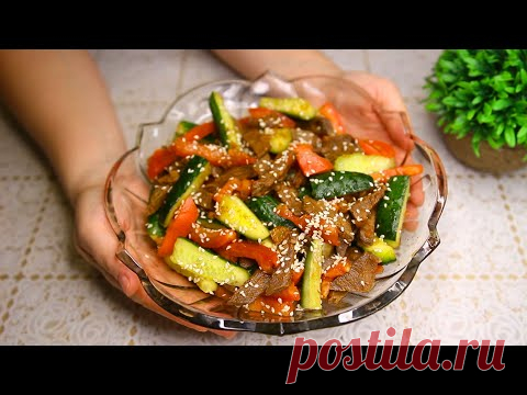 Самый вкусный корейский салат! Я никогда не устану есть этот салат! # 321