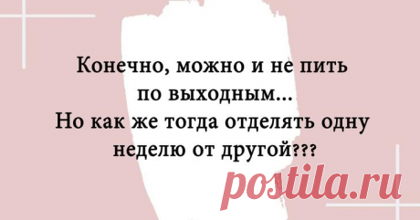Лучшие шуточки и веселые картинки создадут позитив на весь день