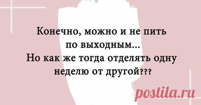 Лучшие шуточки и веселые картинки создадут позитив на весь день