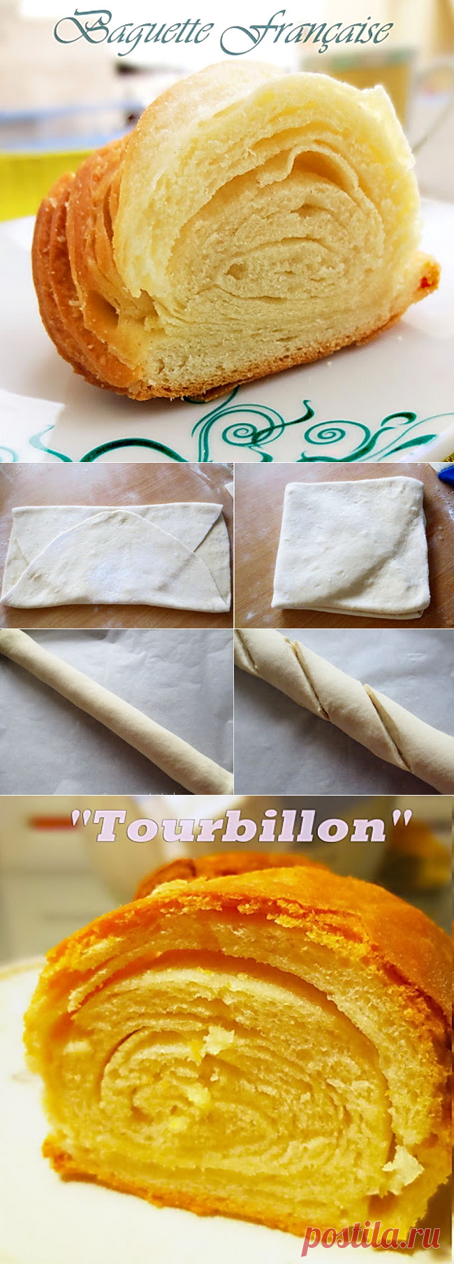 Французский багет.