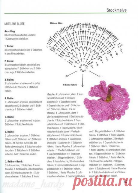 цветок крючком схема: 195 тыс изображений найдено в Яндекс.Картинках