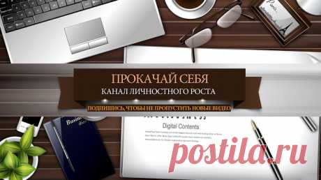 Прокачай себя – Google+