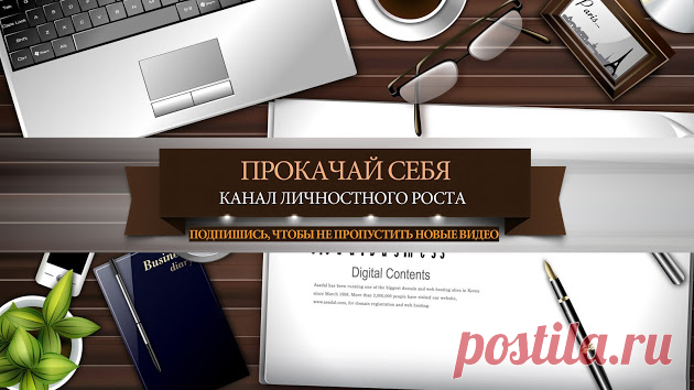 Прокачай себя – Google+