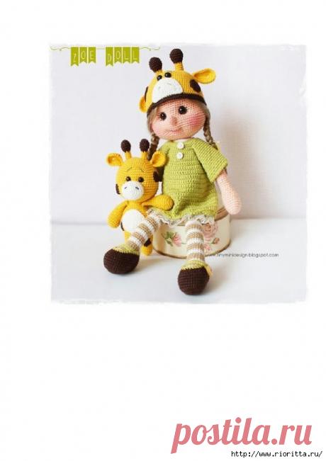 вязаная кукла Зоя