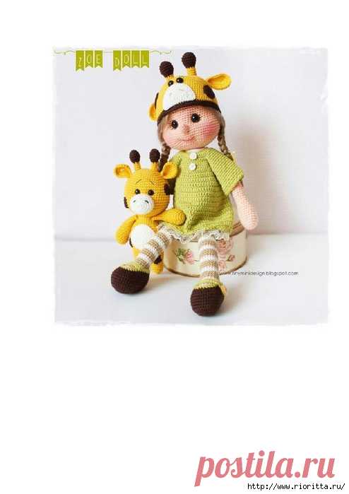 вязаная кукла Зоя