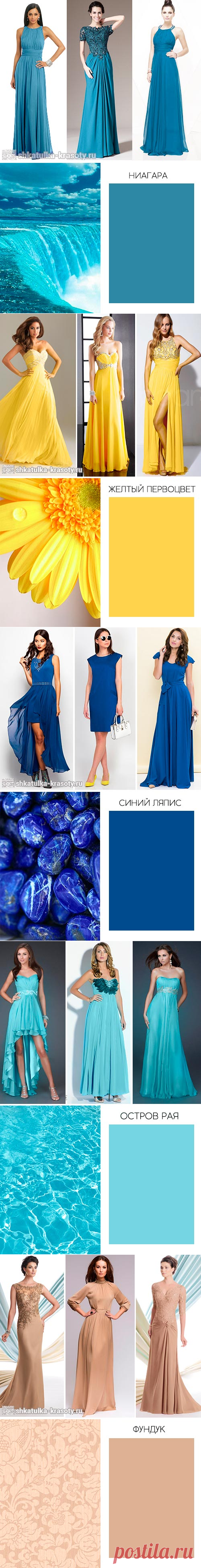 Модные цвета весна лето 2017 в одежде. Фото - Шкатулка красоты | Шкатулка красоты