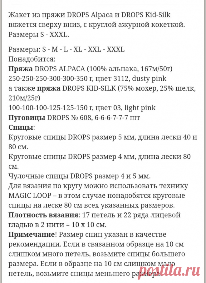 Умопомрачительный кардиган! | В творческом поиске... | Дзен