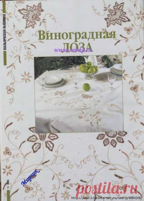 Лена Рукоделие 2 (февраль) 2009