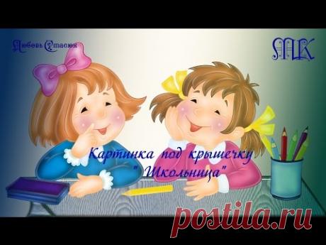 Всем приветик! Сегодня предлагаю сделать вместе со мной красивую картинку под эпоксидную наклейку для школы Приятного просмотра! если возникнут вопросы-пишит...