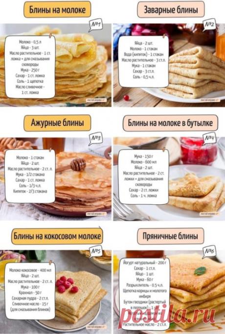 Началась Масленица! Готовим блинчики!