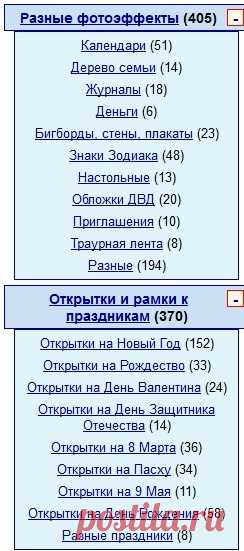 Не умеете фотошопить? А красивых фоток хочется? ВИП ТАЛИСМАН - Это Более 3530 Фотоэффектов, Которые Можно Бесплатно, Быстро и Легко Сделать Онлайн