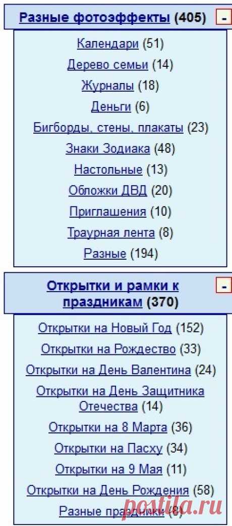 Не умеете фотошопить? А красивых фоток хочется? ВИП ТАЛИСМАН - Это Более 3530 Фотоэффектов, Которые Можно Бесплатно, Быстро и Легко Сделать Онлайн