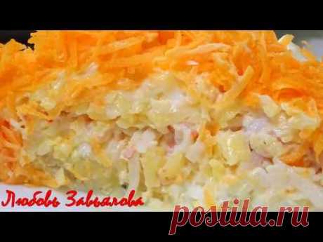 Салат Бархатный-нежный и мягкий, как бархат/The Velvet Salad