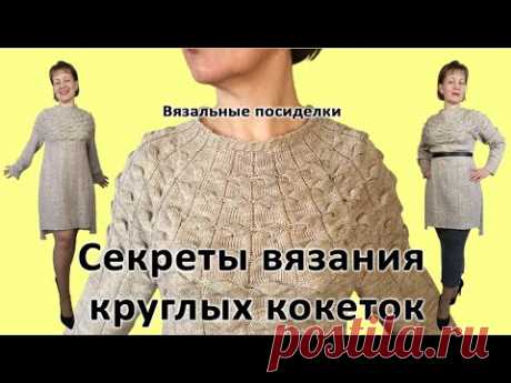 Такие РАЗНЫЕ ВОРОТНИКИ на вязальной машине Вязальные посиделки