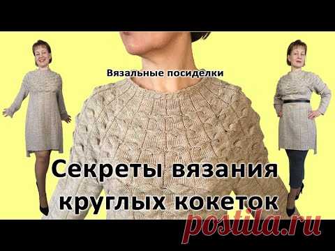 Такие РАЗНЫЕ ВОРОТНИКИ на вязальной машине Вязальные посиделки