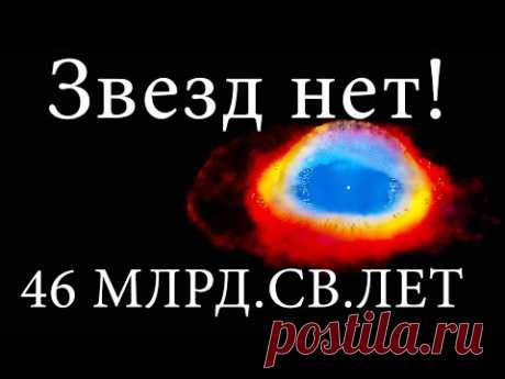 Есть ли конец у вселенной? Существует ли граница Вселенной?Понятие Вселенная невозможно точно трактовать! Каждый из нас в глубине своих мыслей по-разному пре...