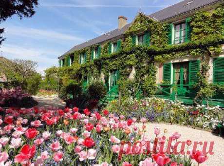 Живерни (Giverny) – красивая небольшая деревня, которая расположена на границе между Руаном и Парижем. На территории Живерни есть дом-музей  Клода Моне, и прилегающий к нему чудесный сад, в котором художник написал не одну свою картину. Метр приехал сюда в 1883 году и был сражён наповал красотой этого живописного места.   дал волю своей фантазии и сотворил необычный цветник, в котором все виды цветов высаживались в шахматном или мозаичном порядке.