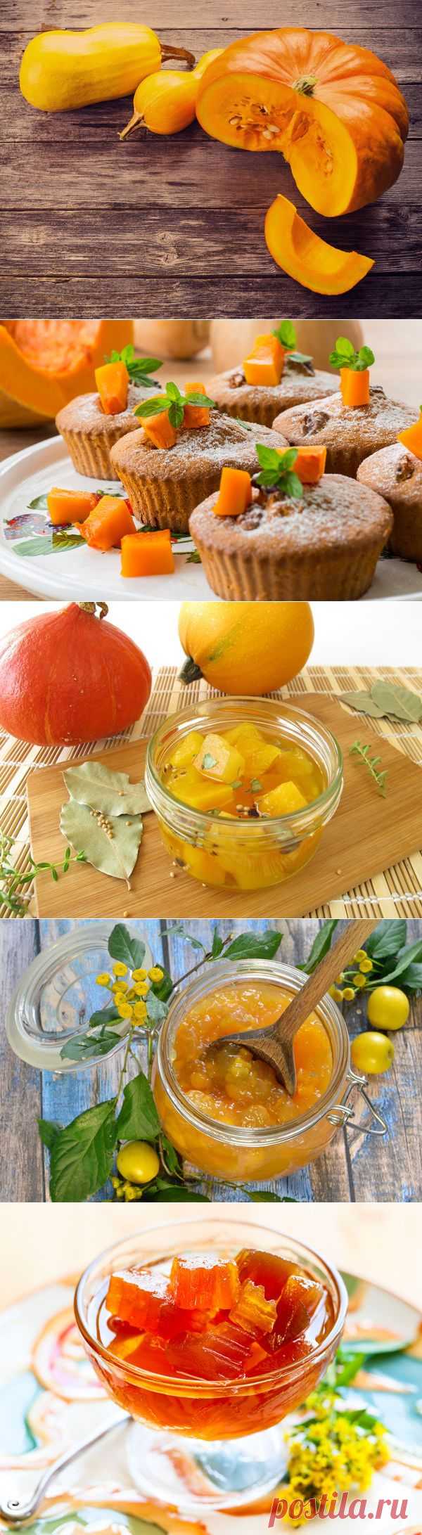 Секретные секреты заготовки тыквы на зиму - Вкусные рецепты
