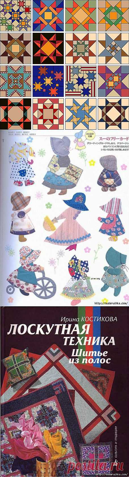 PATCHWORK | Записи в рубрике PATCHWORK | Дневник Вика_НЕИванова