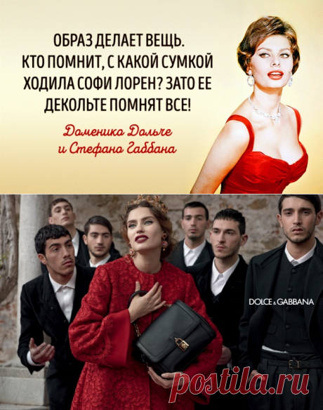 10 уроков жизни и стиля от Дольче и Габбана
