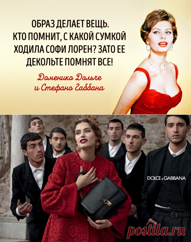 10 уроков жизни и стиля от Дольче и Габбана