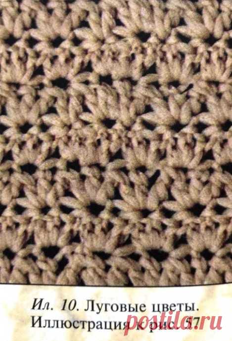 Необычный узор крючком