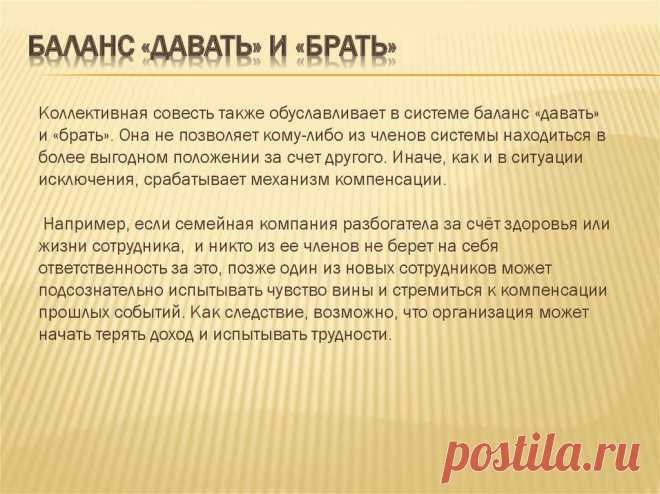 Закон брать давать Женский портал: гороскопы, новости звезд, отношения, мода