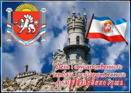 Под этим флагом мы победили в судьбоносные дни Крымской весны.