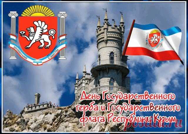 Под этим флагом мы победили в судьбоносные дни Крымской весны.