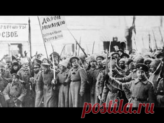 Февральская революция 1917 года Так вышло, что сегодня в США говорят что ВМВ выиграли они. Японцы внушают подросткам, что Хиросиму и Нагасаки бомбили СССР. Ну а у нас внушают, что царя свергли большевики.