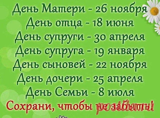 Сохраните, чтобы не забыть