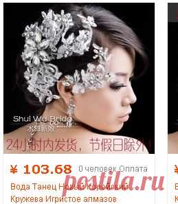 水舞新款 韩式蕾丝闪亮水钻新娘头饰结婚头花发饰婚纱配饰品 魅力_淘宝搜索
