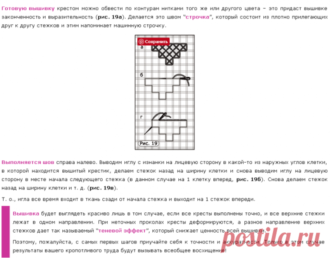 Обводка вышитых мотивов.