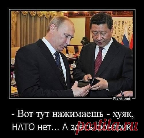 Трубка Путина / news2.ru