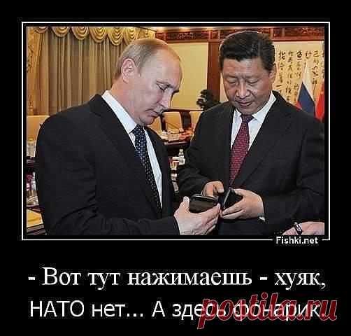 Трубка Путина / news2.ru