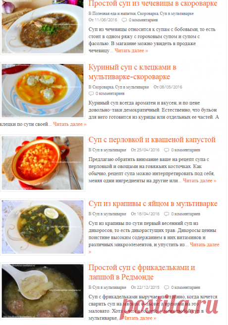 Люблю готовить Суп в мультиварке | Люблю готовить