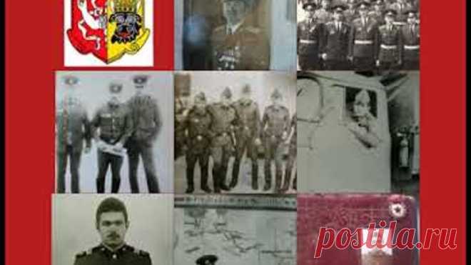 Нет СССР и ГДР, ушла в историю ГСВГ. Но мы остались и мы помним !